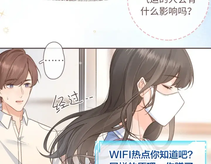 漫画《我就想蹭你的气运》第2话 傅阳曦，我的好大腿！第27张图