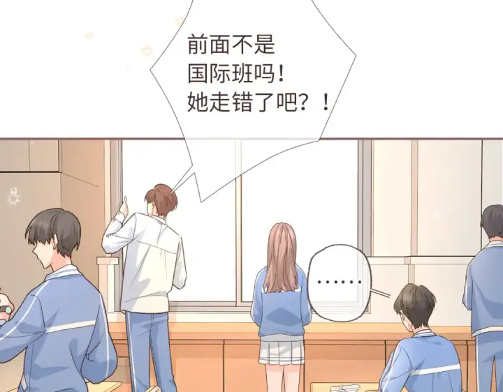 漫画《我就想蹭你的气运》第2话 傅阳曦，我的好大腿！第29张图
