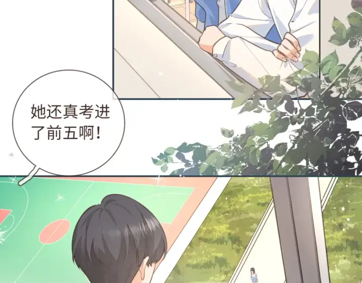 漫画《我就想蹭你的气运》第2话 傅阳曦，我的好大腿！第3张图