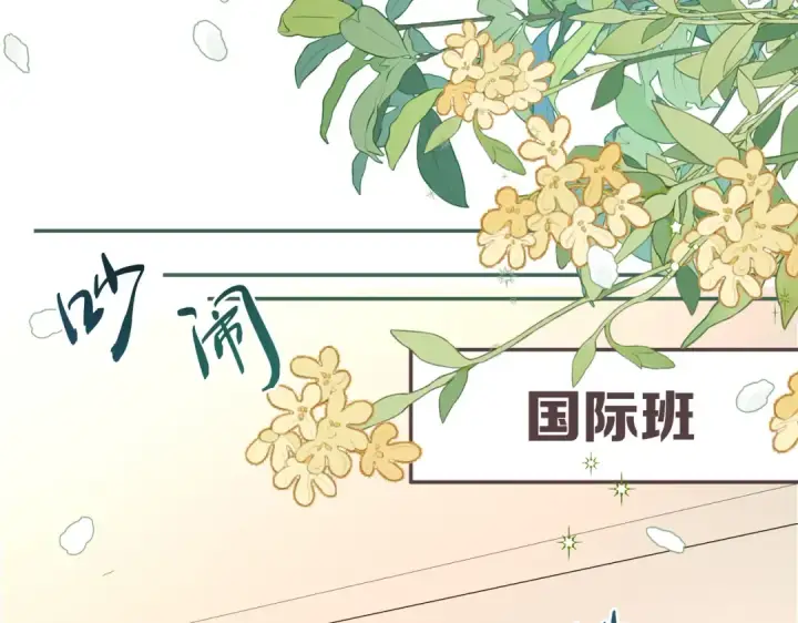 漫画《我就想蹭你的气运》第2话 傅阳曦，我的好大腿！第31张图