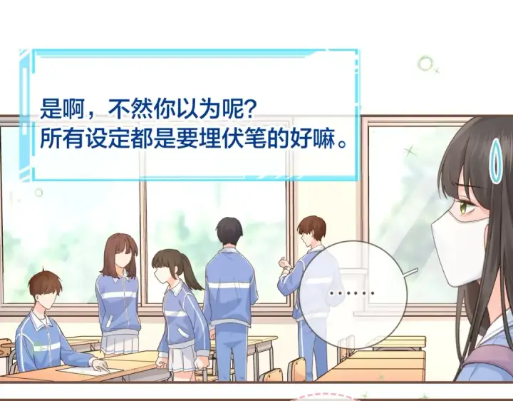 漫画《我就想蹭你的气运》第2话 傅阳曦，我的好大腿！第38张图