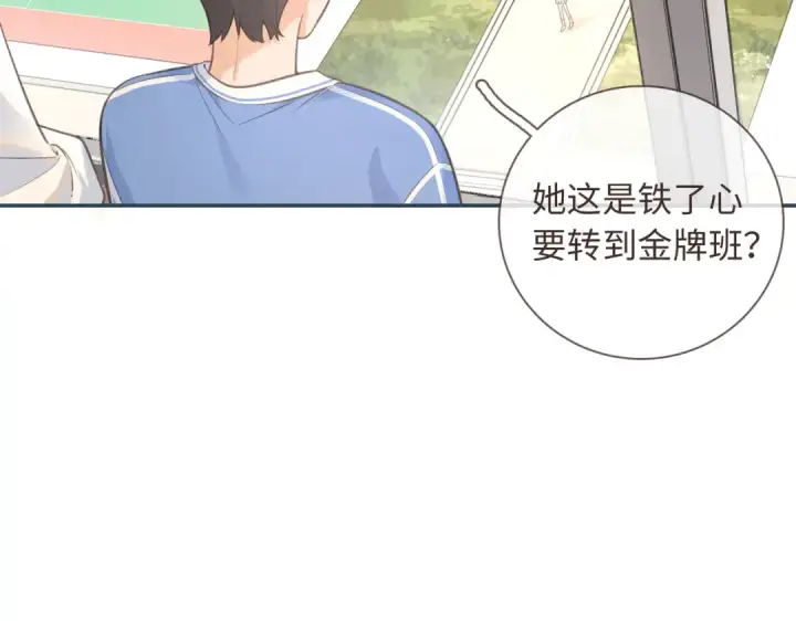 漫画《我就想蹭你的气运》第2话 傅阳曦，我的好大腿！第4张图