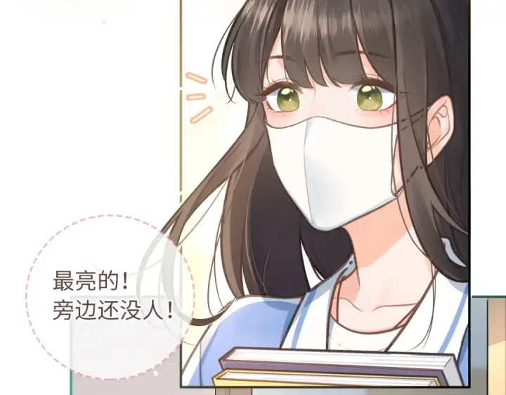 漫画《我就想蹭你的气运》第2话 傅阳曦，我的好大腿！第41张图