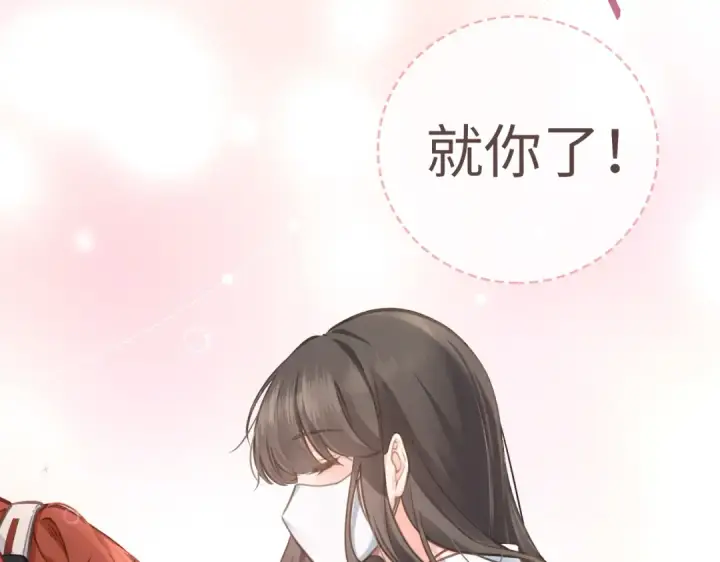 漫画《我就想蹭你的气运》第2话 傅阳曦，我的好大腿！第46张图