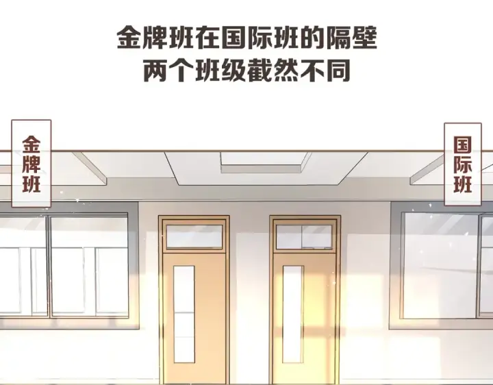 漫画《我就想蹭你的气运》第2话 傅阳曦，我的好大腿！第5张图