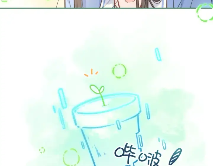 漫画《我就想蹭你的气运》第2话 傅阳曦，我的好大腿！第53张图
