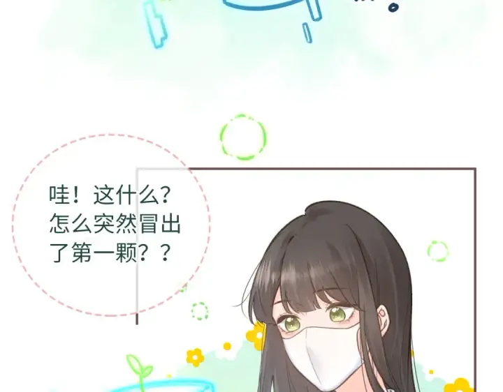 漫画《我就想蹭你的气运》第2话 傅阳曦，我的好大腿！第54张图