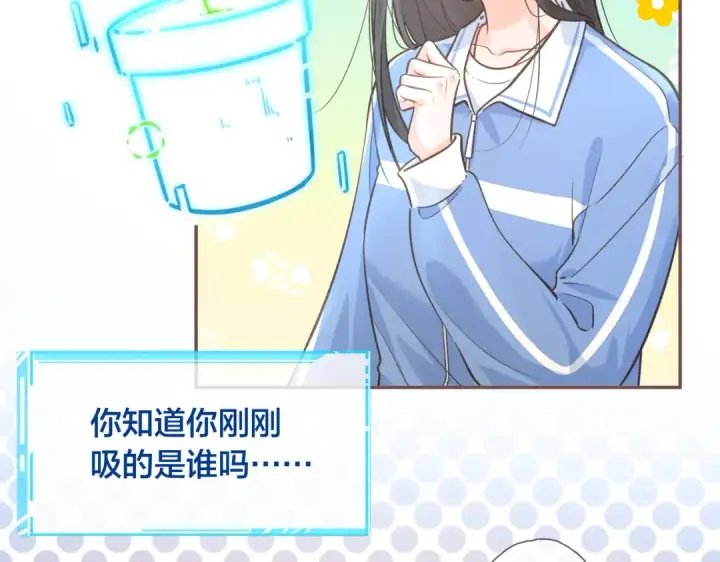 漫画《我就想蹭你的气运》第2话 傅阳曦，我的好大腿！第55张图