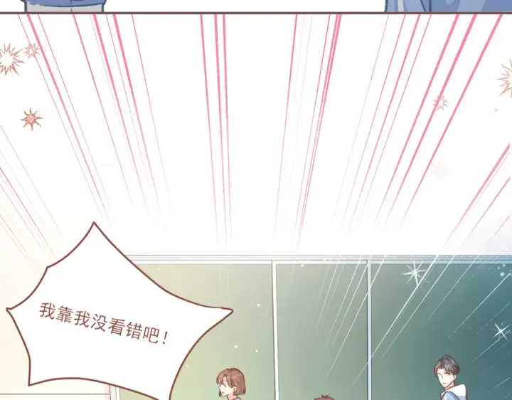 漫画《我就想蹭你的气运》第2话 傅阳曦，我的好大腿！第57张图