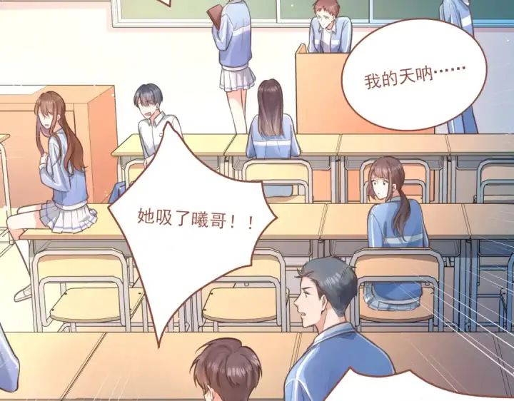漫画《我就想蹭你的气运》第2话 傅阳曦，我的好大腿！第58张图