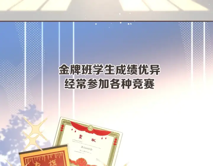 漫画《我就想蹭你的气运》第2话 傅阳曦，我的好大腿！第6张图