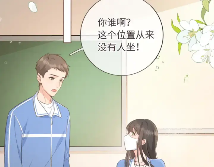 漫画《我就想蹭你的气运》第2话 傅阳曦，我的好大腿！第69张图