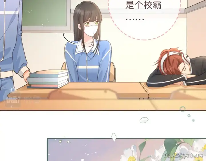 漫画《我就想蹭你的气运》第2话 傅阳曦，我的好大腿！第72张图