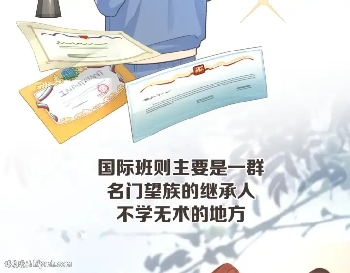 漫画《我就想蹭你的气运》第2话 傅阳曦，我的好大腿！第8张图