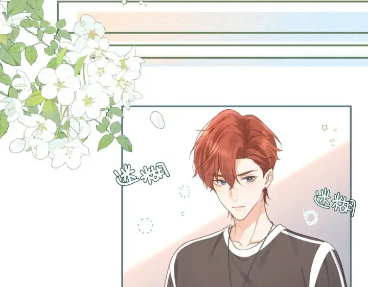 漫画《我就想蹭你的气运》第2话 傅阳曦，我的好大腿！第85张图