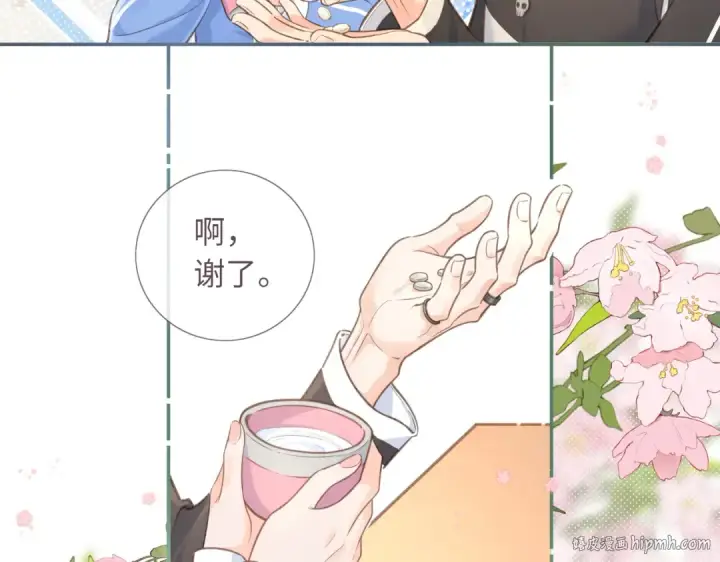 漫画《我就想蹭你的气运》第2话 傅阳曦，我的好大腿！第88张图