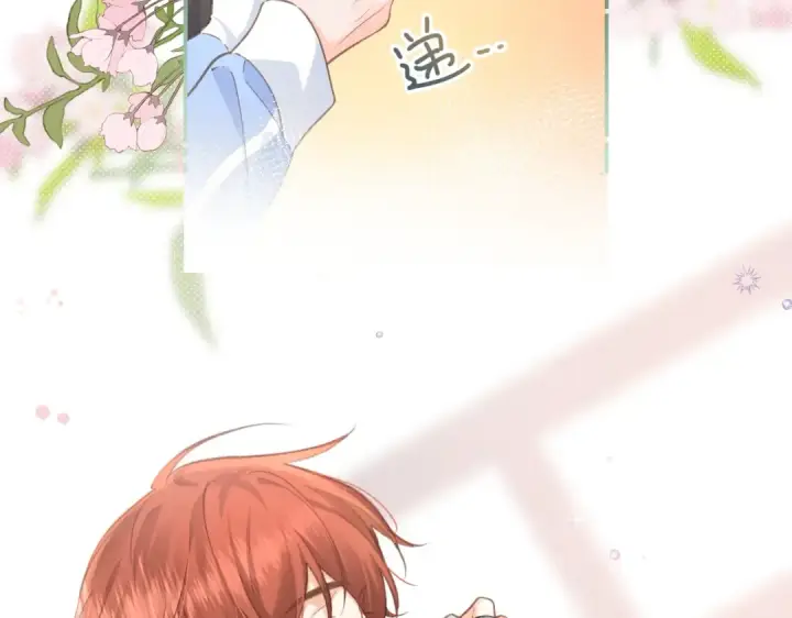 漫画《我就想蹭你的气运》第2话 傅阳曦，我的好大腿！第89张图