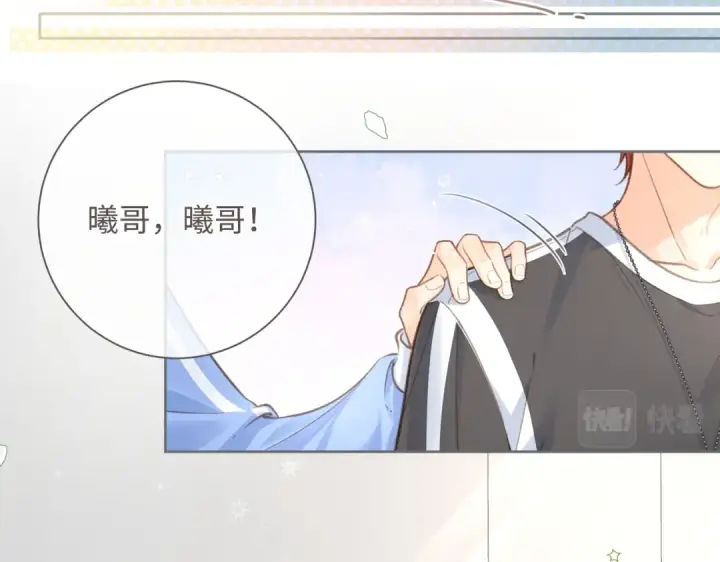 漫画《我就想蹭你的气运》第3话 她就这么喜欢我？第12张图