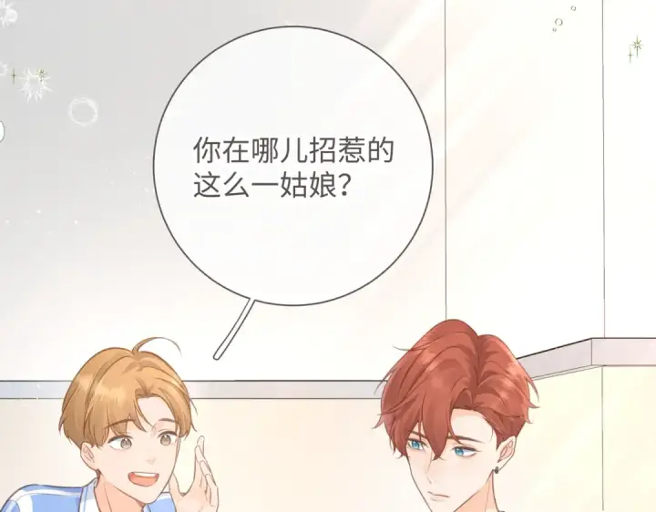 漫画《我就想蹭你的气运》第3话 她就这么喜欢我？第13张图