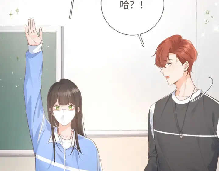 漫画《我就想蹭你的气运》第3话 她就这么喜欢我？第2张图