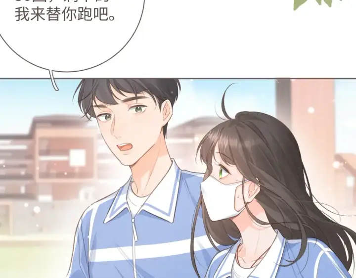 漫画《我就想蹭你的气运》第3话 她就这么喜欢我？第26张图