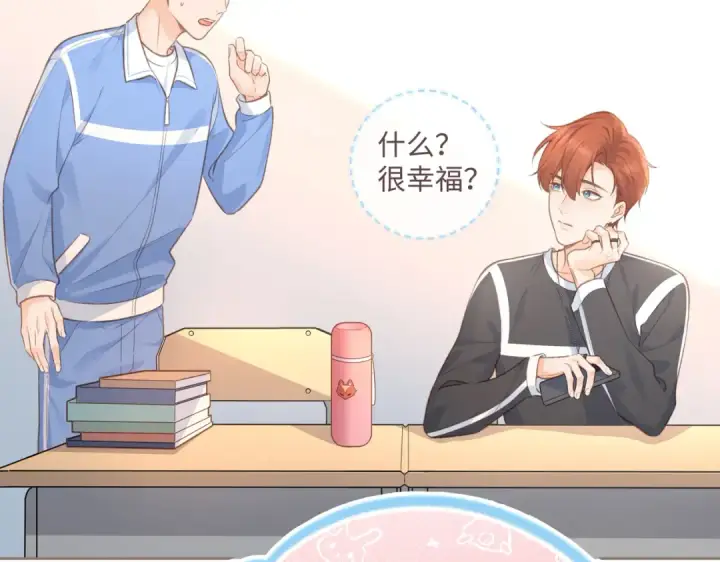 漫画《我就想蹭你的气运》第3话 她就这么喜欢我？第34张图