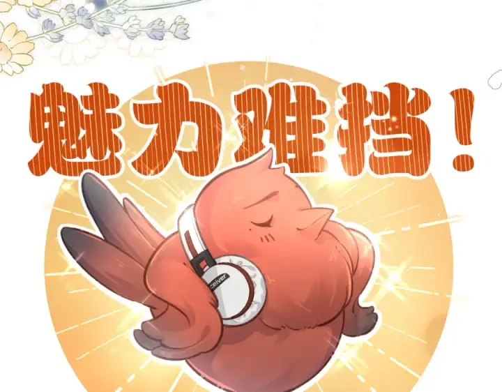 漫画《我就想蹭你的气运》第3话 她就这么喜欢我？第37张图