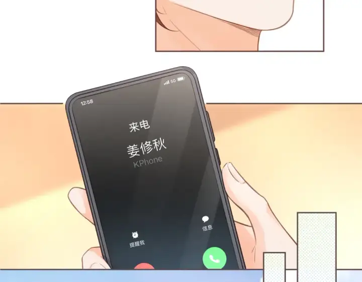 漫画《我就想蹭你的气运》第3话 她就这么喜欢我？第41张图