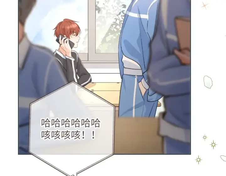 漫画《我就想蹭你的气运》第3话 她就这么喜欢我？第45张图