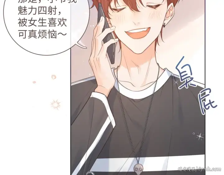 漫画《我就想蹭你的气运》第3话 她就这么喜欢我？第48张图