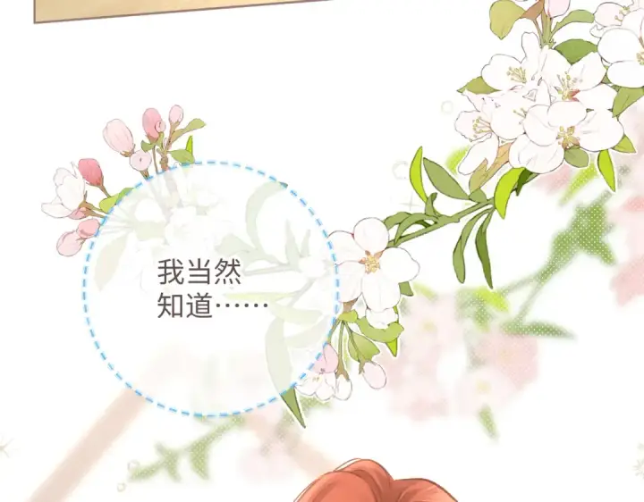 漫画《我就想蹭你的气运》第3话 她就这么喜欢我？第55张图