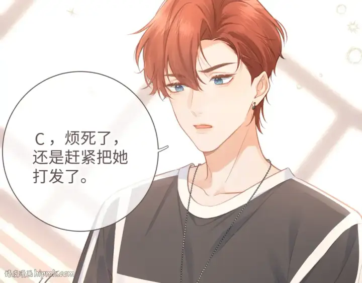 漫画《我就想蹭你的气运》第3话 她就这么喜欢我？第56张图
