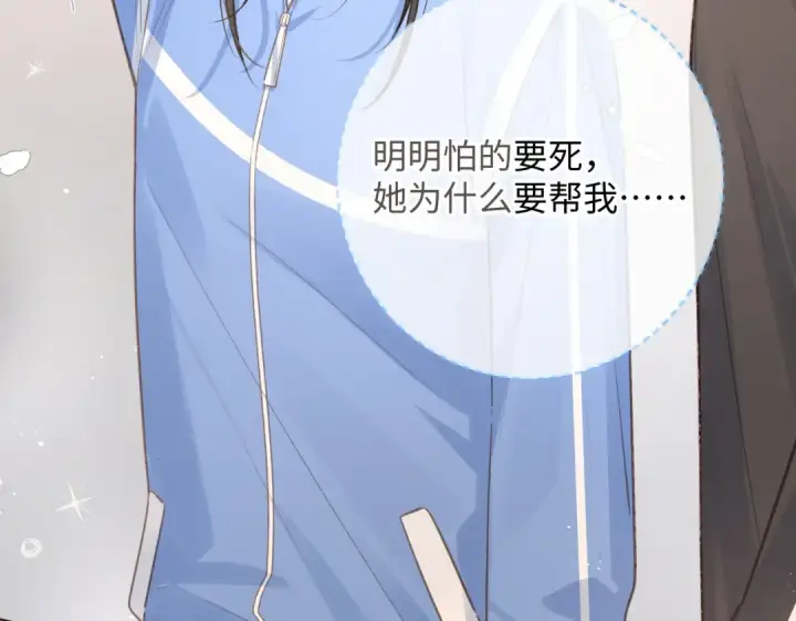 漫画《我就想蹭你的气运》第3话 她就这么喜欢我？第6张图