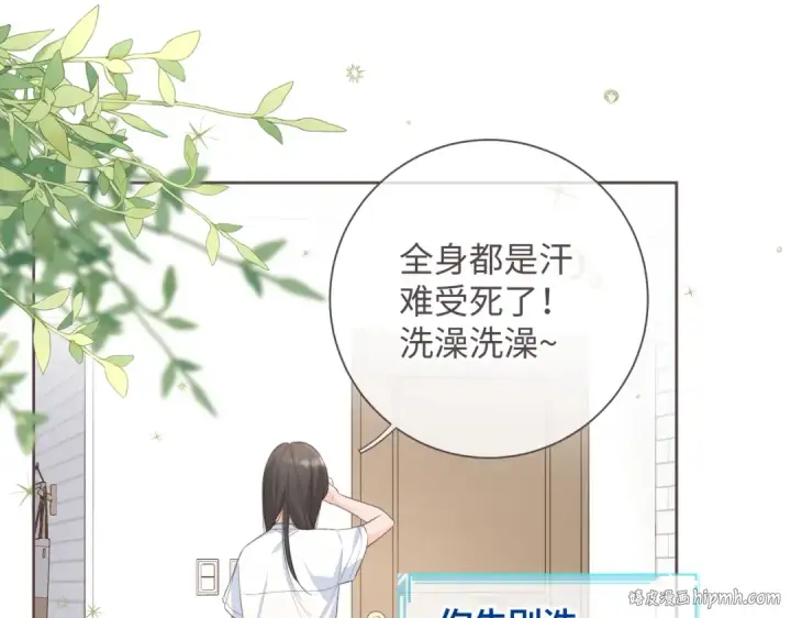 漫画《我就想蹭你的气运》第3话 她就这么喜欢我？第64张图