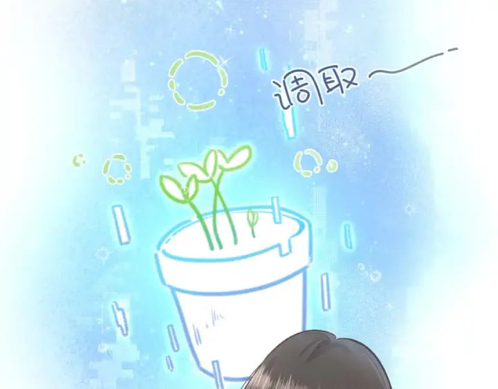 漫画《我就想蹭你的气运》第3话 她就这么喜欢我？第66张图