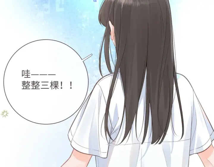 漫画《我就想蹭你的气运》第3话 她就这么喜欢我？第67张图