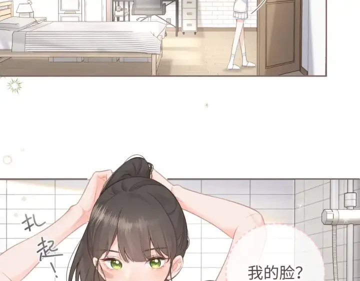 漫画《我就想蹭你的气运》第3话 她就这么喜欢我？第69张图