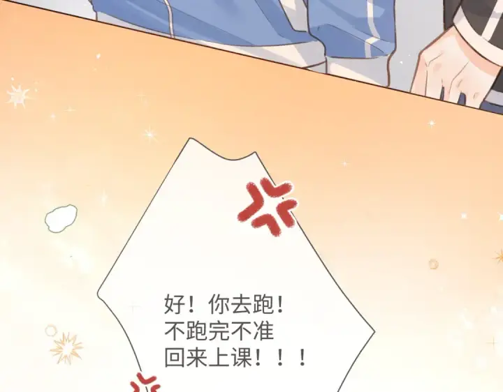 漫画《我就想蹭你的气运》第3话 她就这么喜欢我？第7张图