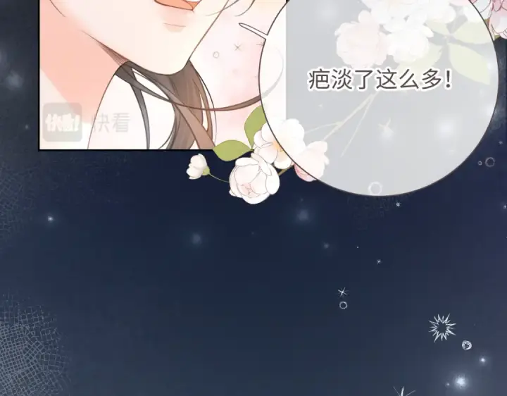 漫画《我就想蹭你的气运》第3话 她就这么喜欢我？第74张图