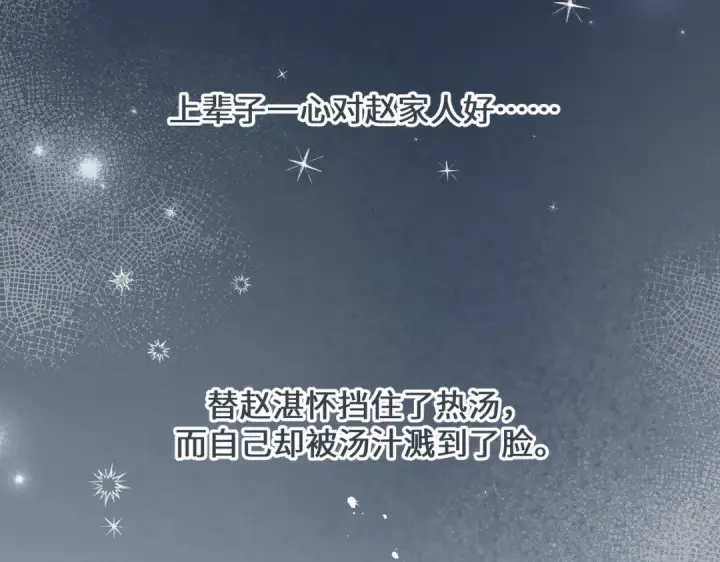漫画《我就想蹭你的气运》第3话 她就这么喜欢我？第75张图