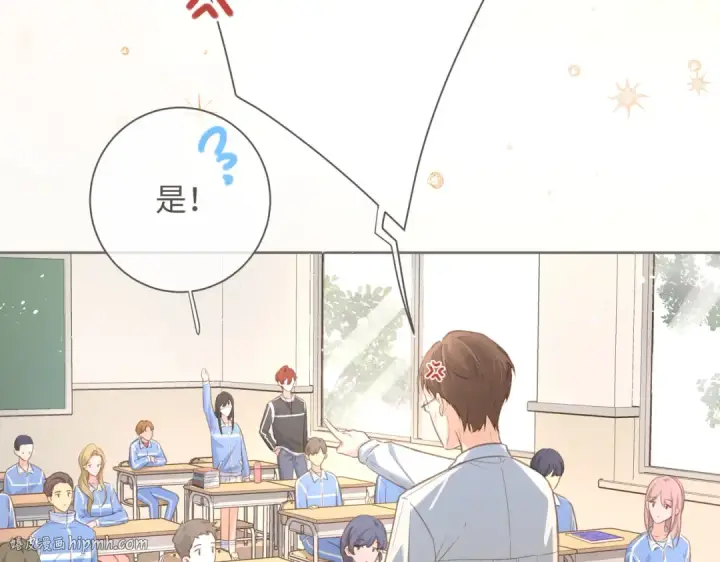 漫画《我就想蹭你的气运》第3话 她就这么喜欢我？第8张图
