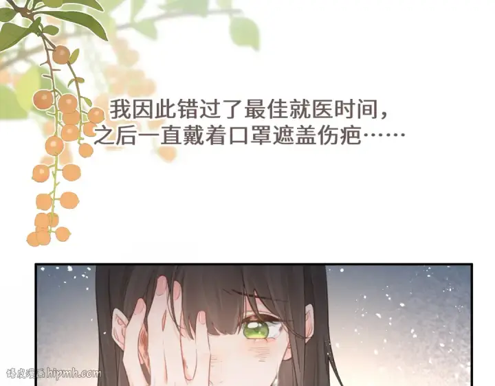 漫画《我就想蹭你的气运》第3话 她就这么喜欢我？第80张图
