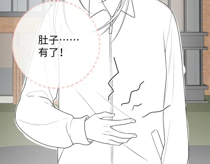 漫画《我就想蹭你的气运》第3话 她就这么喜欢我？第95张图