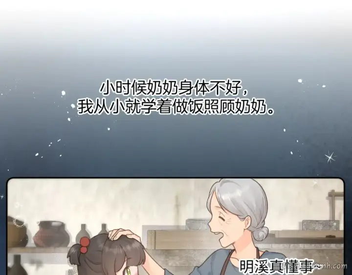 漫画《我就想蹭你的气运》第4话 她无视我？！第16张图