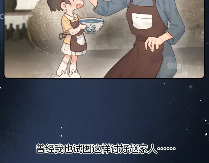漫画《我就想蹭你的气运》第4话 她无视我？！第17张图