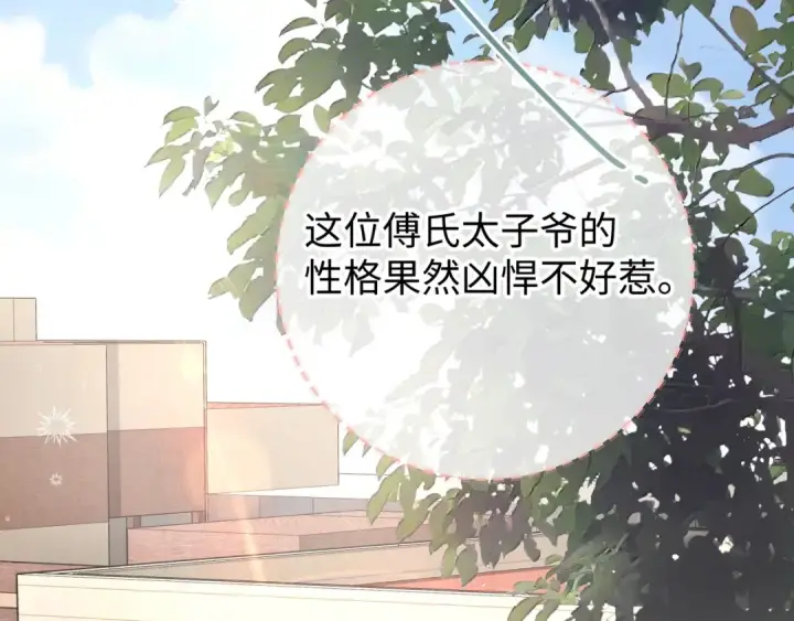 漫画《我就想蹭你的气运》第4话 她无视我？！第2张图