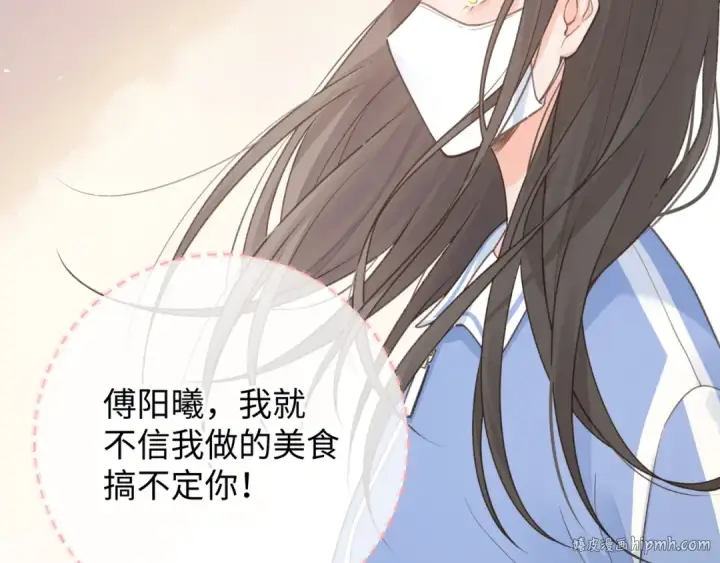 漫画《我就想蹭你的气运》第4话 她无视我？！第24张图