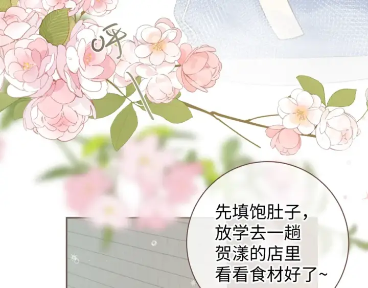 漫画《我就想蹭你的气运》第4话 她无视我？！第26张图