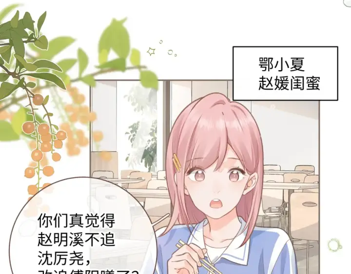漫画《我就想蹭你的气运》第4话 她无视我？！第30张图