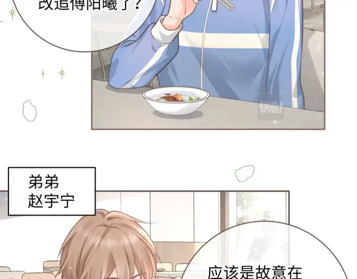 漫画《我就想蹭你的气运》第4话 她无视我？！第31张图